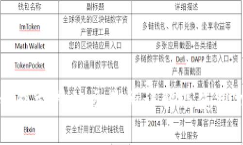 TP钱包支持的交易所详解及使用指南