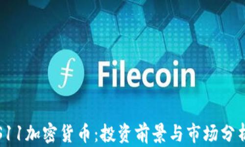 S11加密货币:投资前景与市场分析