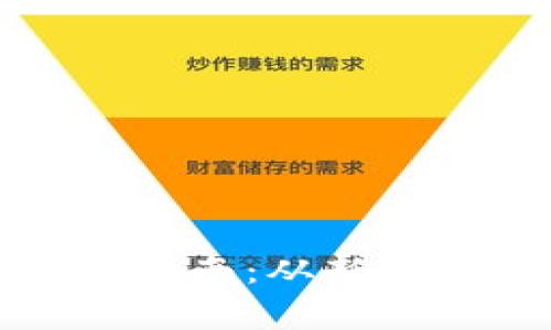 挖矿加密货币入门指南：从新手到专家的全面解析