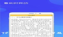 如何出售TP钱包U（TRC20）及