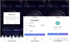 TP钱包币变少但无交易记录