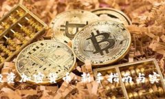 如何投资加密货币：新手