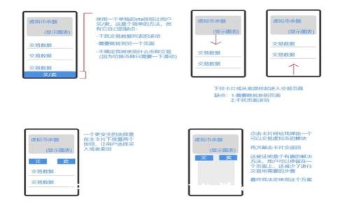 TP钱包转出USDT的详细指南