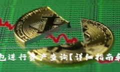 标题如何使用TP钱包进行资