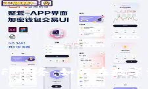 标题

加密货币与NFT业务：如何在数字资产时代获利
