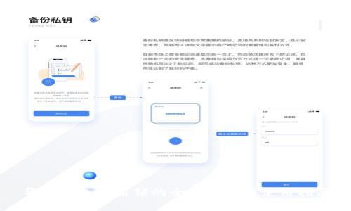 华为钱包应用锁的全面解析与使用指南