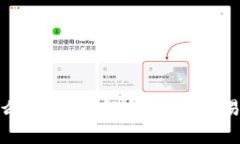 加密货币怎么玩？全面解