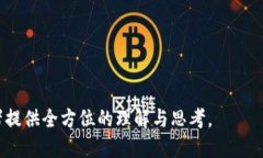   加密卢布：未来金融的参