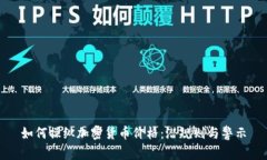 如何操纵加密货币价格：