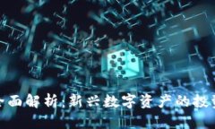 加密狗货币全面解析：新