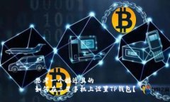思考一个接近且的  如何在