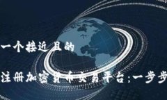 思考一个接近且的如何注