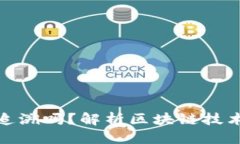 思考一个接近且的加密货