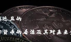 思考一个接近且的安永对
