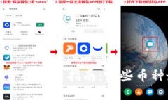 2023年加密货币投资指南：