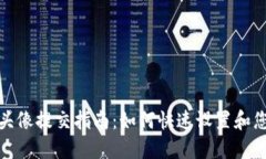 TP钱包代币头像提交指南：