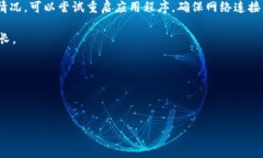 niufo如何在TP钱包中切换钱