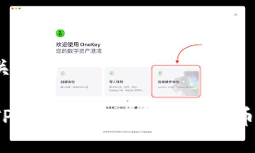 思考及关键词

如何将TP钱包中的HT提取到火币交易所？