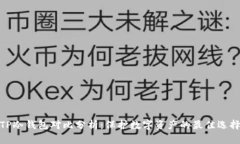 TP冷钱包对比分析：保护数