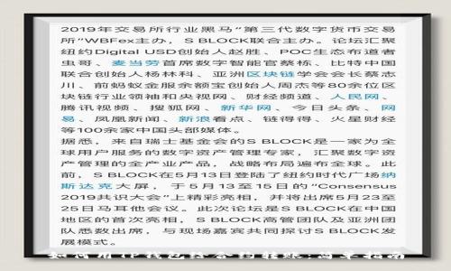 如何用TP钱包给合约转账:简单指南