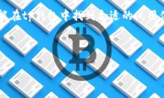 tiaotitp钱包下载与使用指南