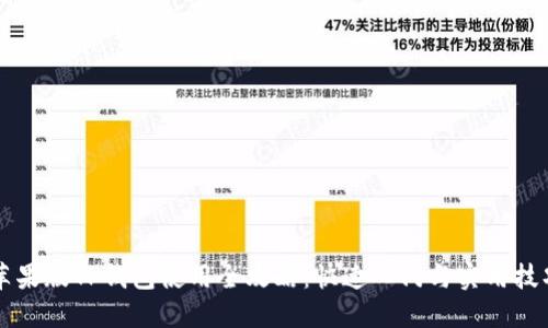 苹果版TP钱包使用全攻略:快速入门与实用技巧