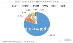   2023年评析加密货币市场
