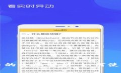 TP钱包稳定币的全面解析：