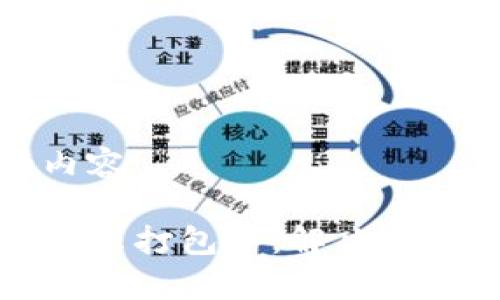 下面是您请求的内容：

TP钱包转出一直显示打包中：解决方案与常见问题分析