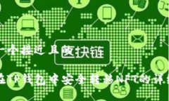 思考一个接近且的:如何在