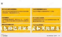 tp钱包助记词泄露后如何处