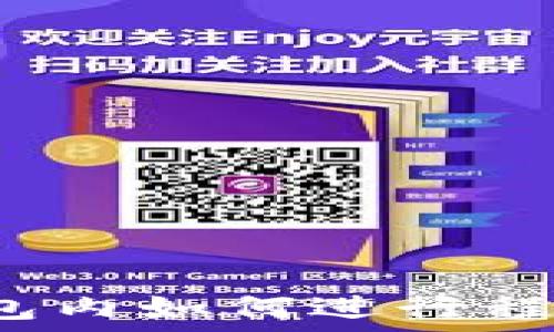   
在TP钱包内如何进行程序开发？