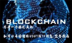 思考一个接近且的如何从