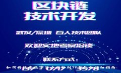 如何将欧意数字货币提取