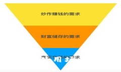 沃钱包：探索使用场景与