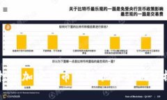 打压加密货币的现状与影