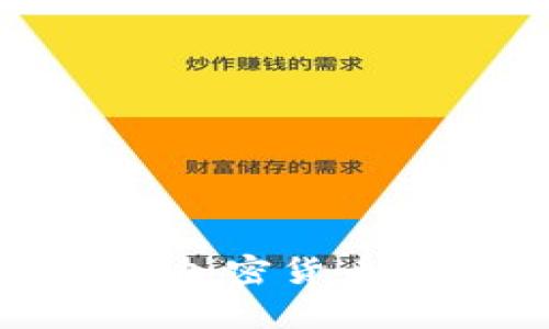 美国280种流行加密货币分析及投资指南