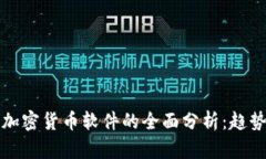 2023年韩国加密货币软件的