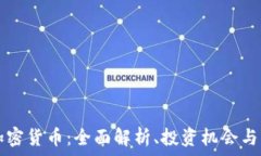   Gatelo加密货币：全面解析