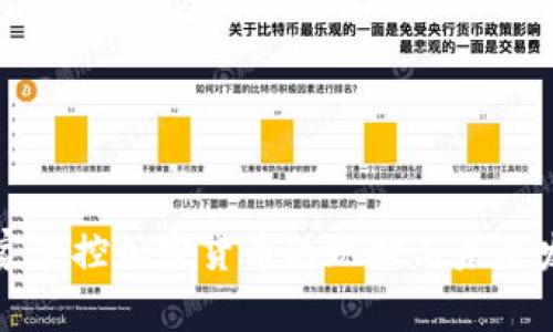 国家管控加密货币的现状与未来发展