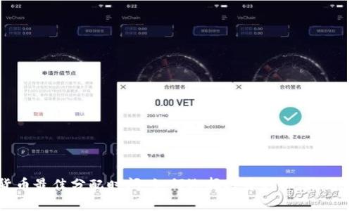 加密货币最佳分配时间：如何选择投资时机，提高收益率