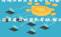 如何解决TP钱包资产不更新