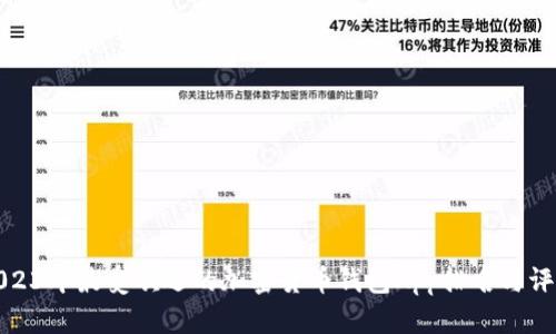 2023年最受欢迎的加密货币钱包App排名与评测