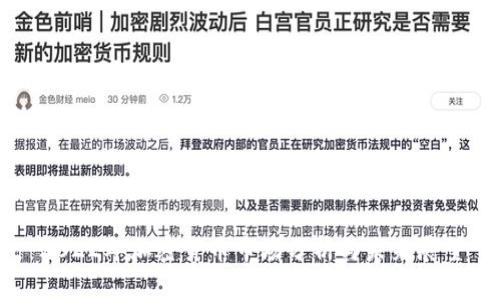 2022年加密货币市场分析与未来展望