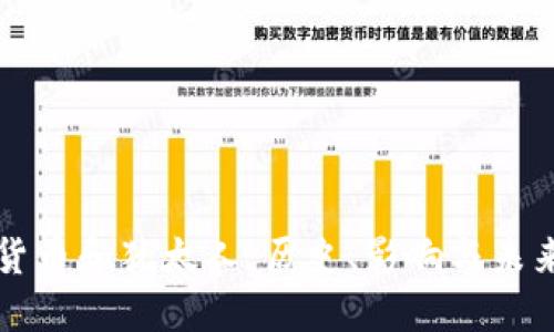 加密货币和犹太人：历史、影响与未来展望