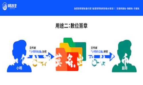 : TP钱包如何处理莫名出现的代币？全面指南