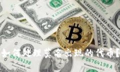 : TP钱包如何处理莫名出现