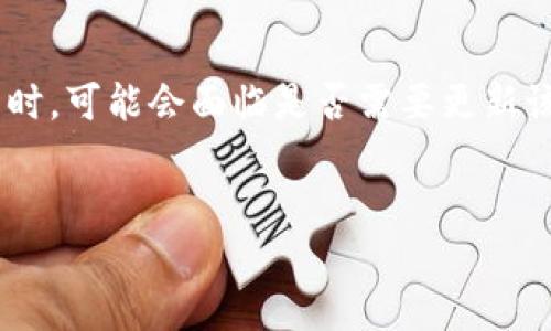 在现代数字货币的管理中，TP钱包作为一种流行的加密货币钱包，常常吸引用户的关注。用户在使用TP钱包时，可能会面临是否需要更新该软件的选择。下面将围绕“TP钱包可以不更新吗”这一主题，提供的、关键词、内容大纲以及详细的问题解答。


TP钱包可以不更新吗？必须了解的影响与风险