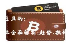 思考一个接近且的:加密货