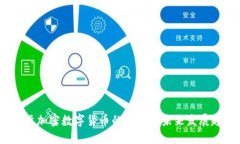  国际加密数字货币的现状